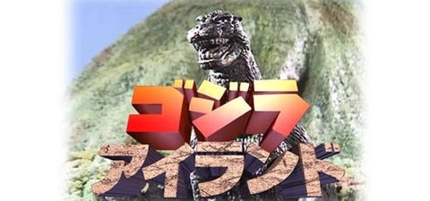 Story 8 (The Mystery of Godzilla Island Saga)