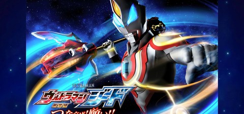 Ultraman Geed the Movie: Connect! The Wishes!!