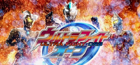 Ultra Fight Orb: I'm Borrowing the Power of Parent and Child!