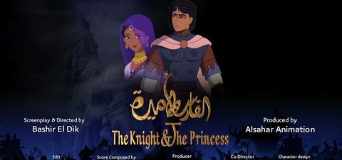 Le chevalier et la princesse