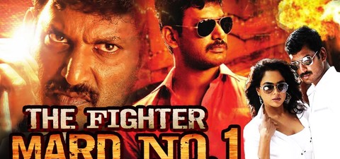 The Fighter Mard No. 1