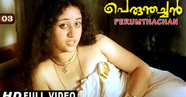 Perumthachan streaming: where to watch movie online?