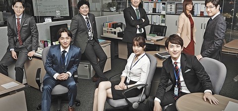 Misaeng: Incomplete Life