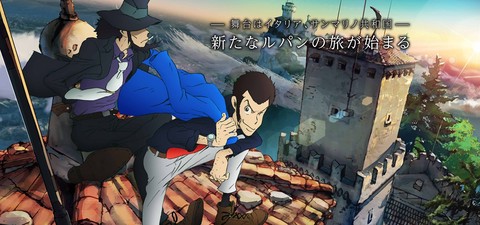 Lupin the Third Part 4