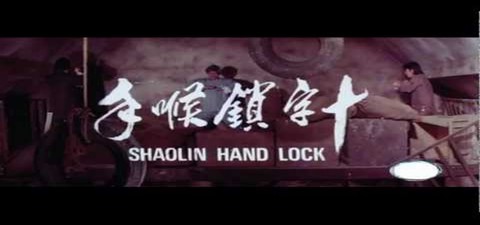 Shaolin Hand Lock
