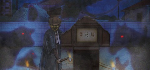 ياميشيباي: قصص الأشباح اليابانية