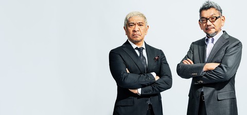 Hideaki ANNO and Hitoshi MATSUMOTO fireside chat