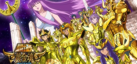 Os Cavaleiros do Zodíaco: Alma de Ouro