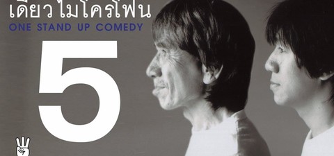 DEAW #5 Stand Up Comedy Show