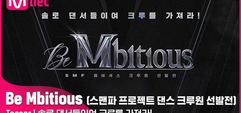 Be Mbitious