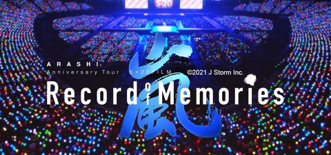 Arashi Anniversary Tour 5 x 20 Film: Record of Memories