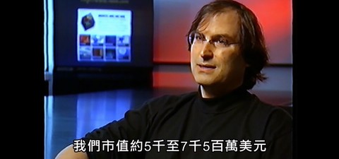 Steve Jobs: La entrevista perdida