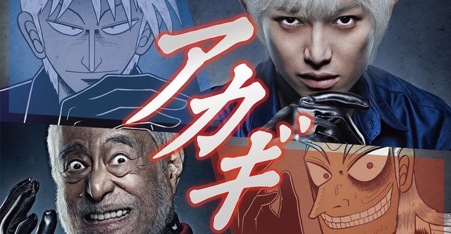 Watch Inuyashiki Last Hero season 1 episode 2 streaming online