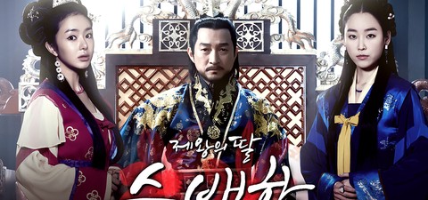 Su Baek-hyang, The King's Daughter