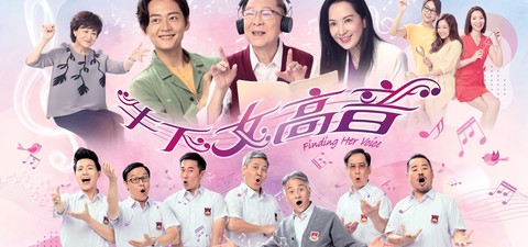 Finding Her Voice (TVB)