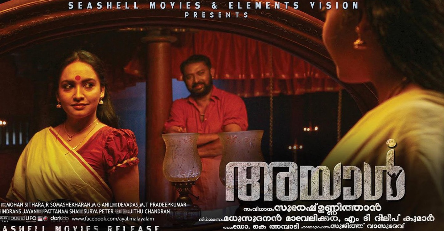 ayal movie review in tamil