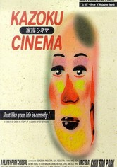 Kazoku Cinema