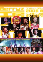 Berryz Kobo Concert Tour 2006 Haru: Nyoki Nyoki Champion!