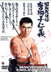 Brutal Tales of Chivalry 5: Man With The Karajishi Tattoo