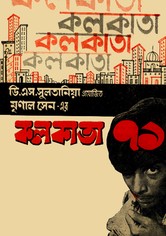 Calcutta 71