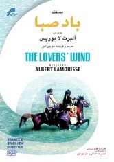 The Lovers' Wind