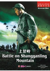Battle on Shangganling Mountain