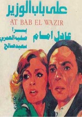 Ala Bab El Wazeer