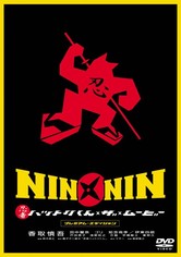 Nin Nin, la légende du ninja Hattori