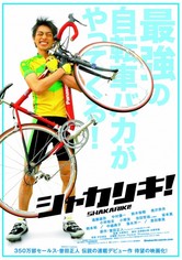 The Cycling Genius Is Coming!