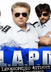 L.A.P.D.: Lekanopedio Attikis Police Department