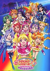 Pretty Cure All Stars DX: Everyone Is a Friend - A Miracle All Pretty Cures Together