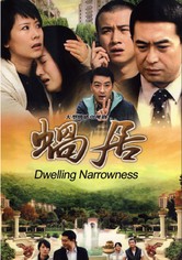 Dwelling Narrowness