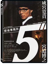 Detective Office 5