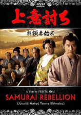 Love or Duty: Samurai Rebellion