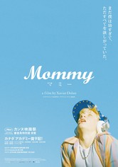 Mommy／マミー