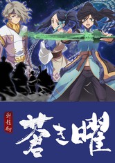 Xuan Yuan Sword Luminary