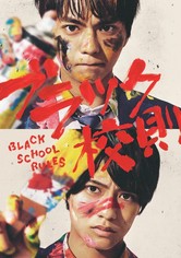 Black School Rules