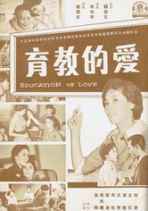 Education of Love