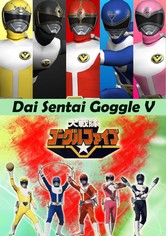 Dai Sentai Goggle V