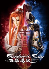 Thunderbolt Fantasy: Bezaubernde Melodie des Westens
