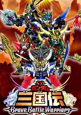 SD Gundam Sangokuden Brave Battle Warriors