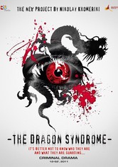 The Dragon Syndrome