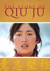 Die Geschichte der Qiu Ju