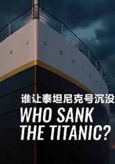 ¿Quién hundió el Titanic?