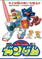Mobile Suit SD Gundam Mk