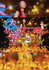 Hello! Project 2005 Winter All-Stars Dairanbu ~A HAPPY NEW POWER! Iida Kaori Sotsugyou Special~