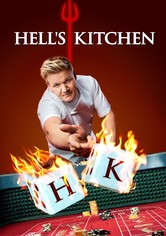 ヘルズ・キッチン～地獄の厨房