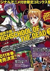 High School of the Dead: Drifters of the Dead