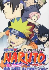 Naruto Geheimmission - Rettet das Dorf Takigakure