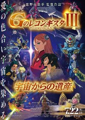 Gundam Reconguista in G Movie III: Legacy from Space